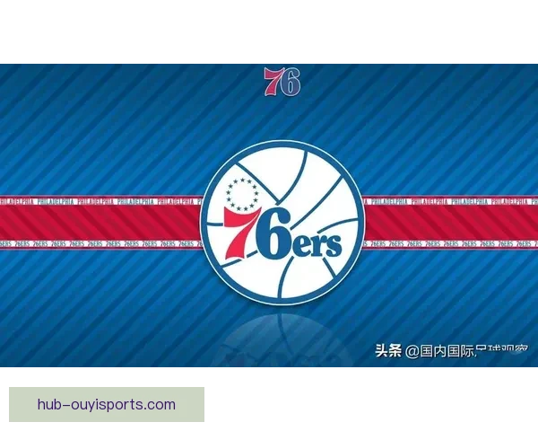 费城76人最新赛程全解析及关键对阵展望分析
