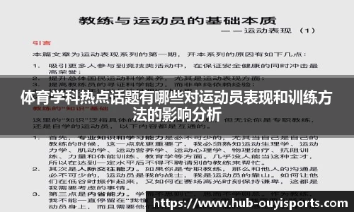 欧亿体育官方网站